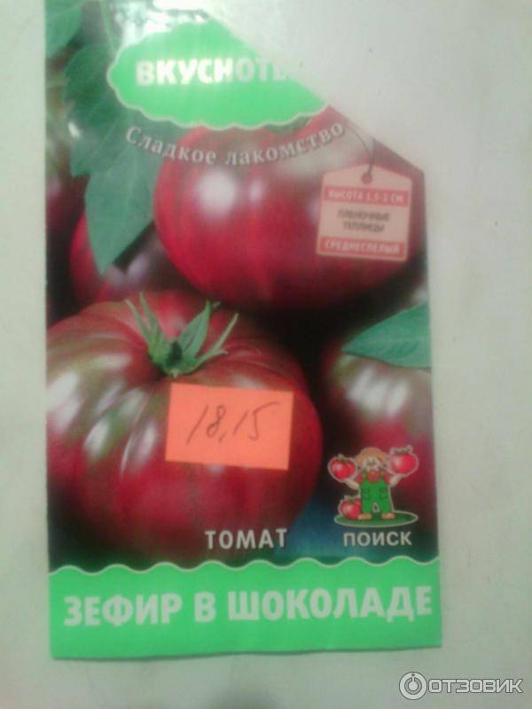 ᐉ томат зефир в шоколаде описание сорта - ogorod-u-doma.ru